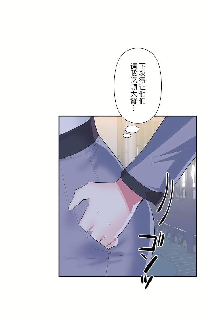 爱爱仙境第三季76话