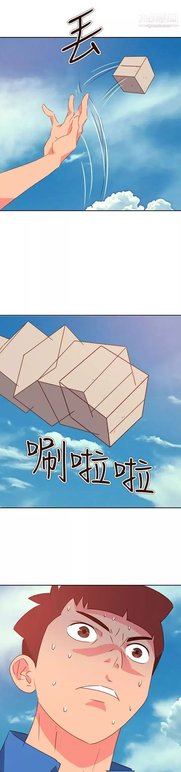 情慾靈藥第73話