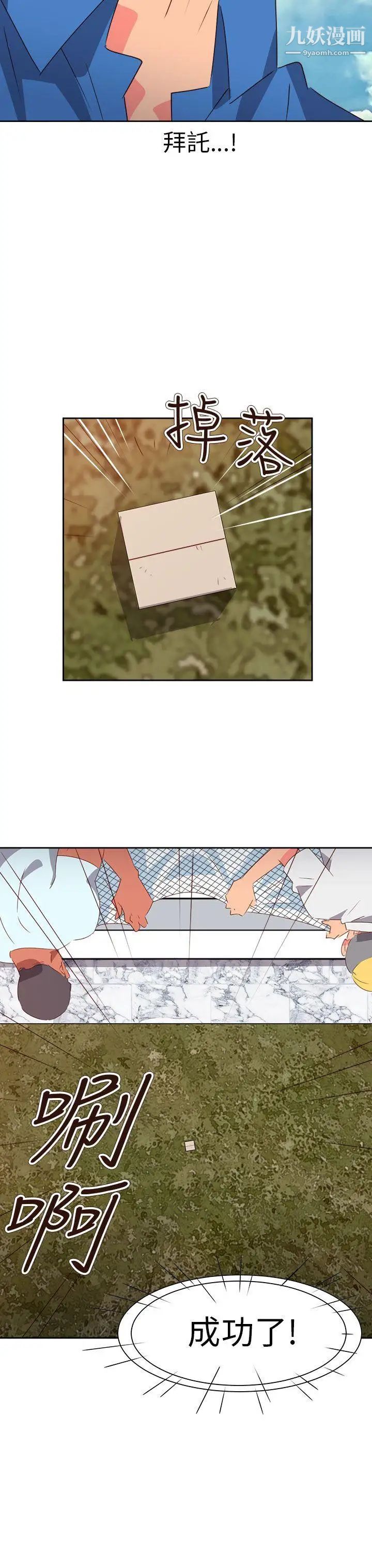 情慾灵药第73话