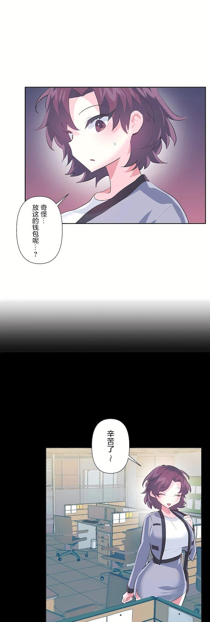 爱爱仙境第三季76话