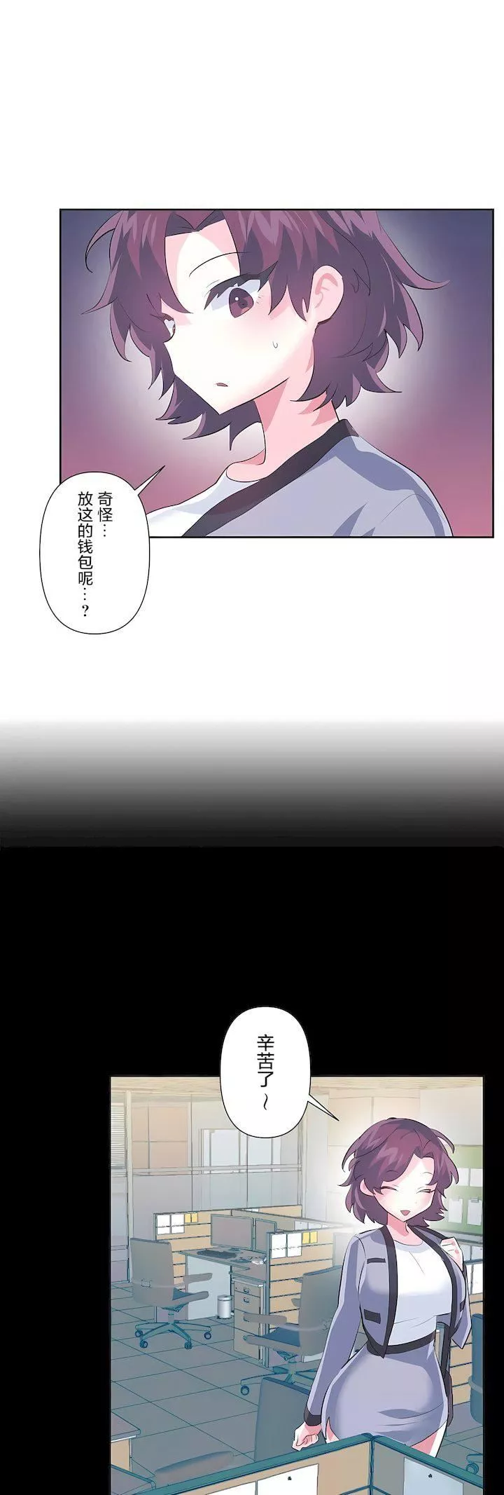 愛愛仙境第三季76話