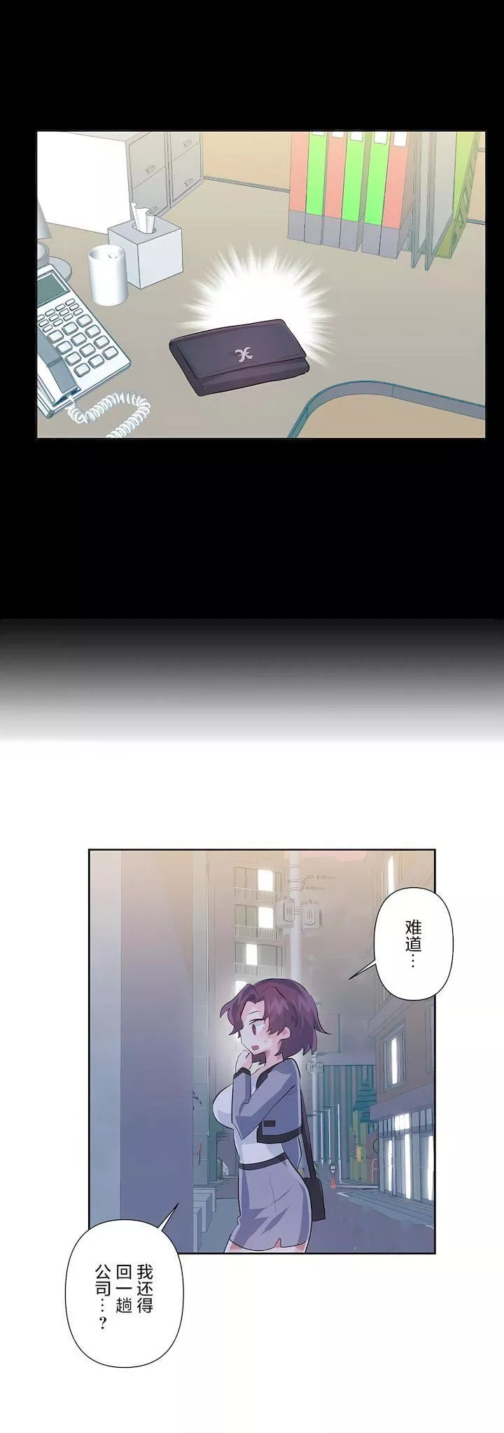 愛愛仙境第三季76話