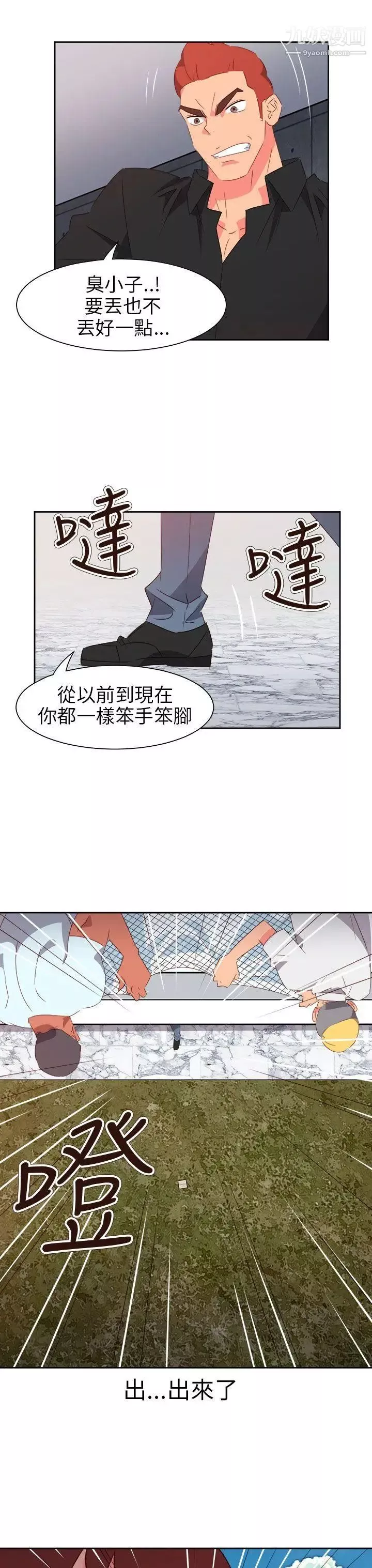 情慾灵药-第73话 - 图片 22
