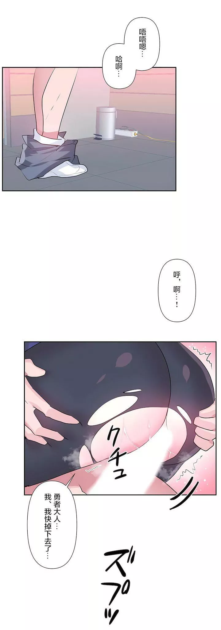 爱爱仙境-第三季76话 - 图片 8