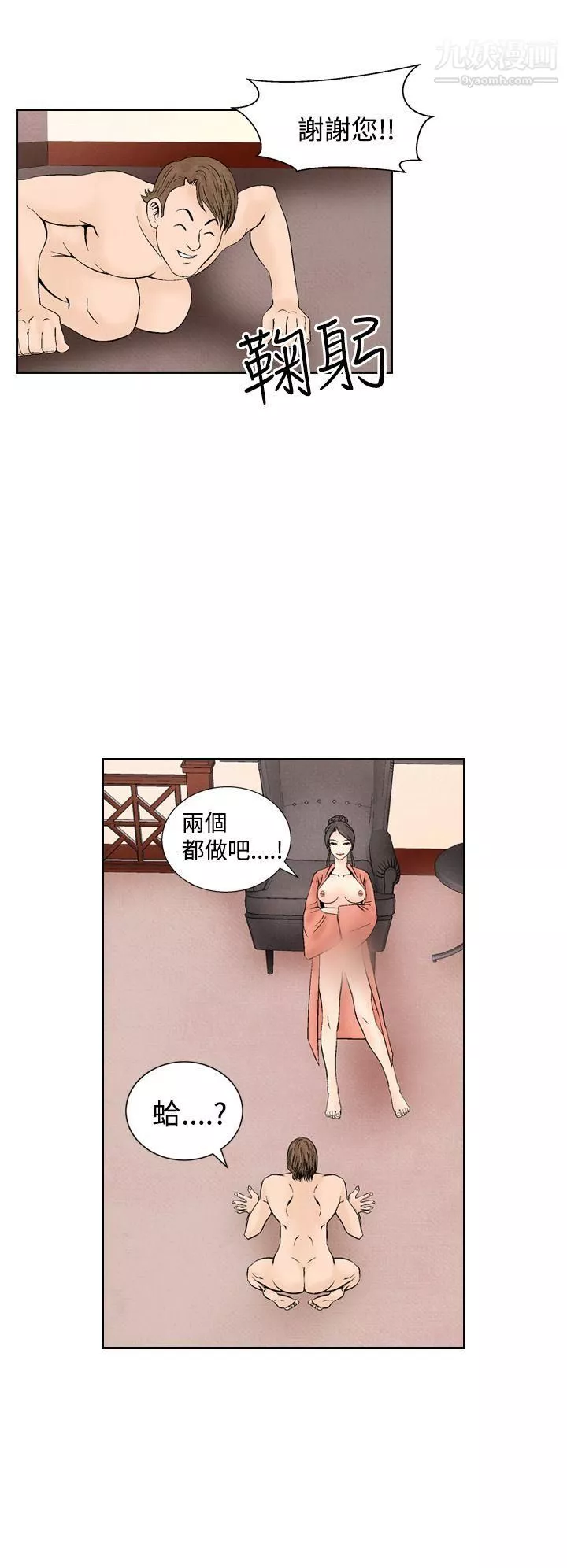 夜花-第26话 - 图片 10