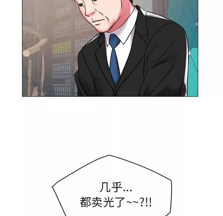 海女第35話