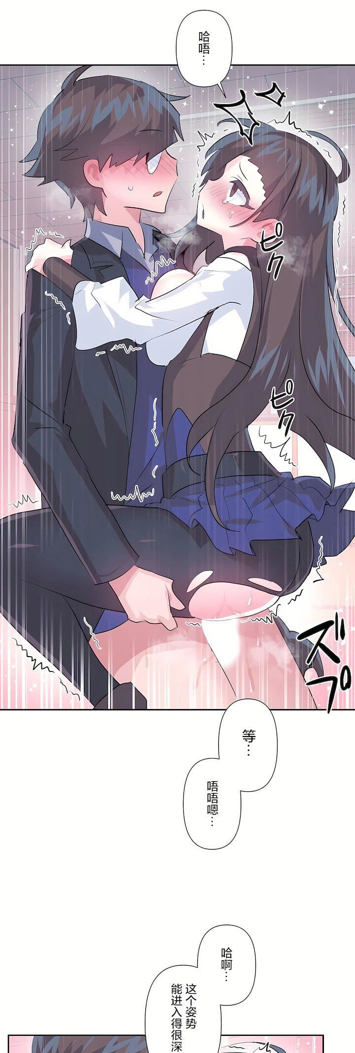 爱爱仙境第三季76话