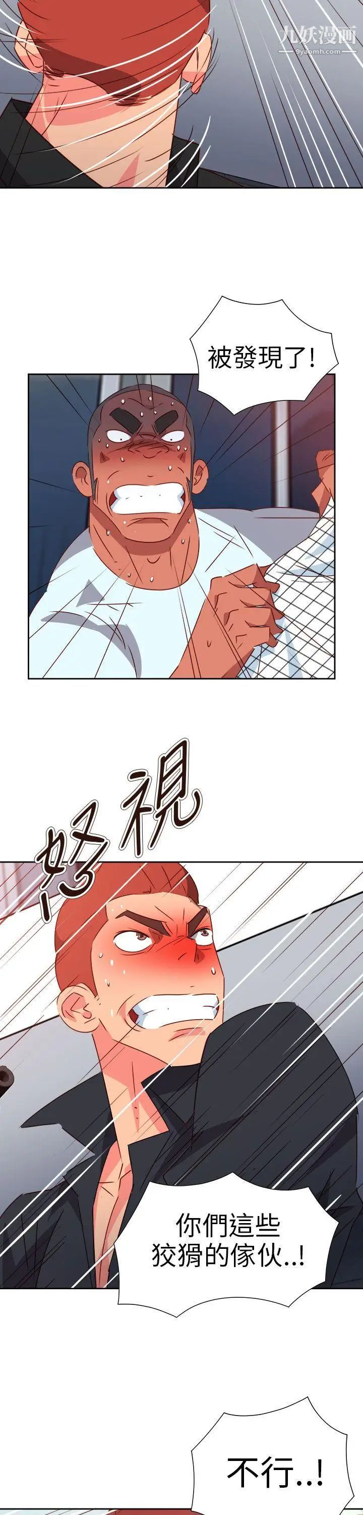 情慾灵药第73话