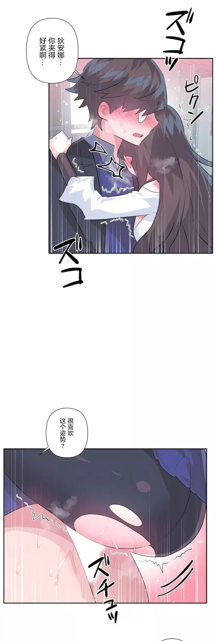 愛愛仙境第三季76話