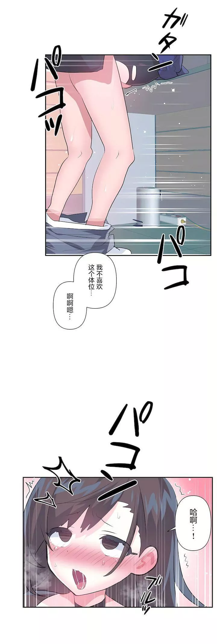 愛愛仙境第三季76話