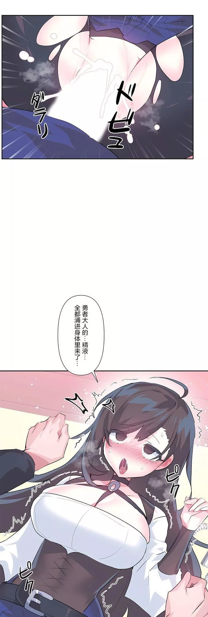 爱爱仙境-第三季76话 - 图片 15