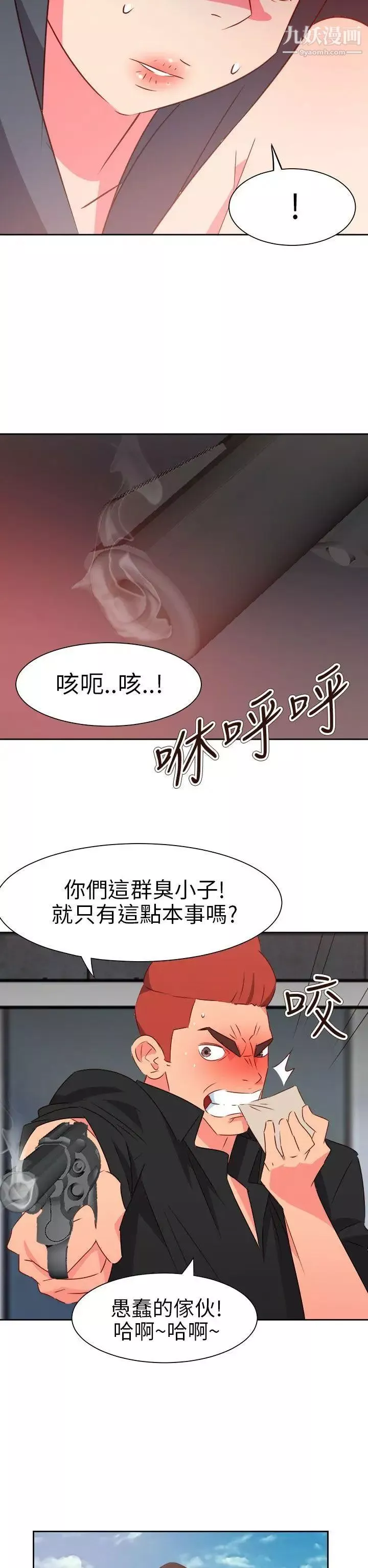 情慾灵药-第74话 - 图片 2