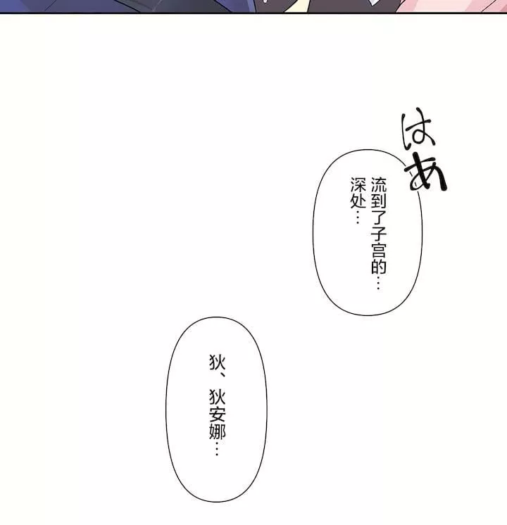 爱爱仙境-第三季76话 - 图片 16