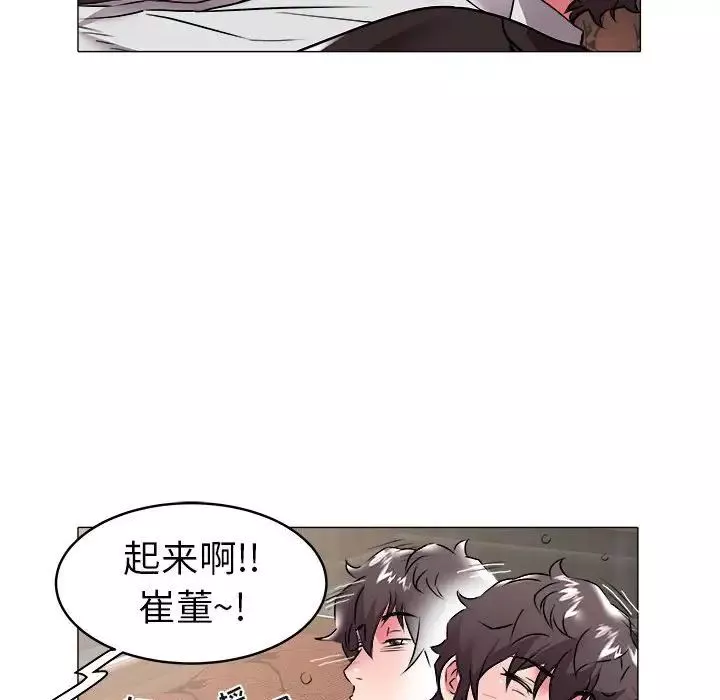 海女-第35话 - 图片 27