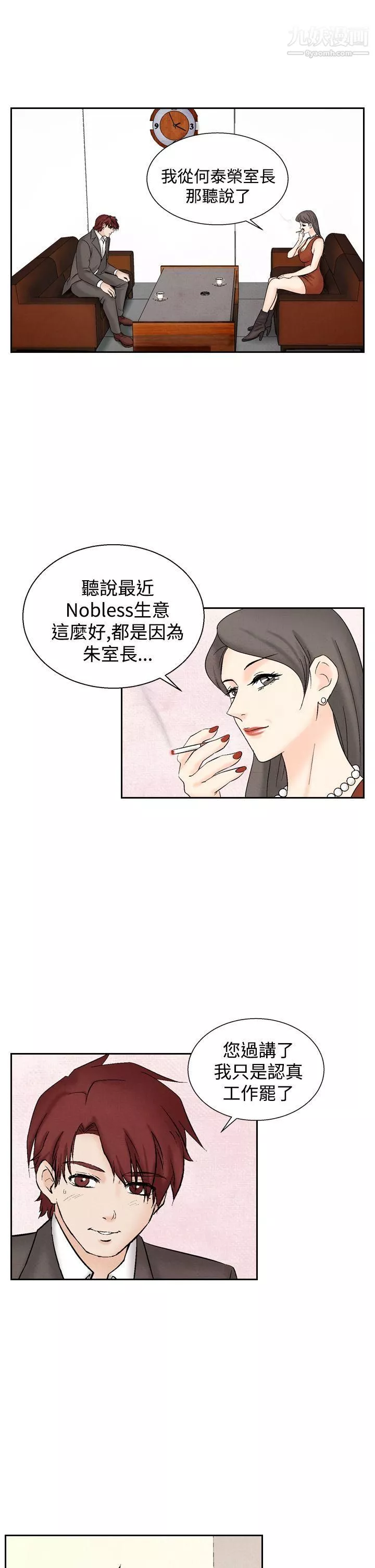 夜花-第26话 - 图片 17
