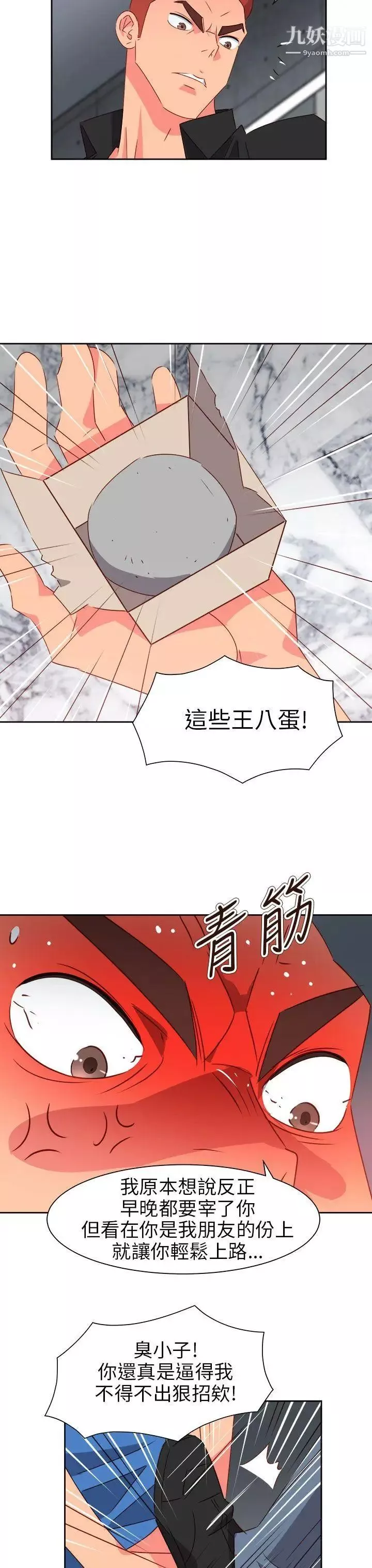 情慾靈藥第74話