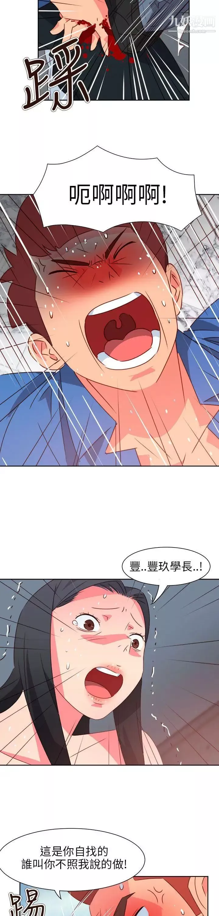 情慾灵药-第74话 - 图片 5
