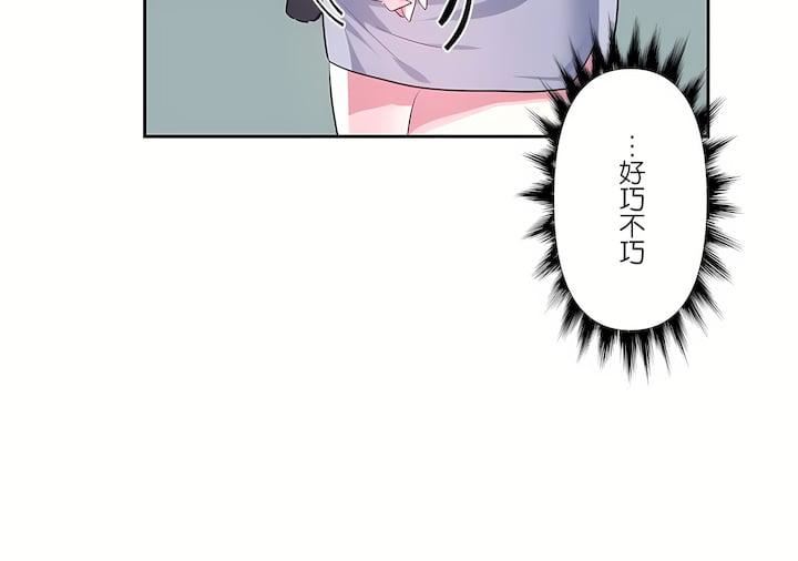 愛愛仙境第三季76話