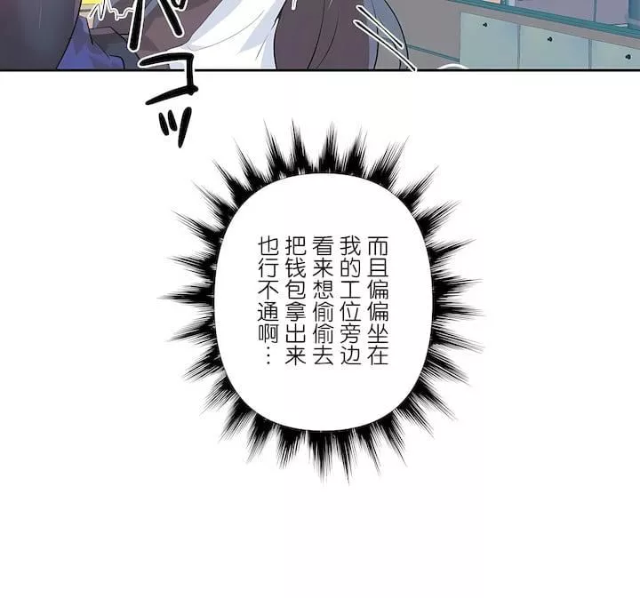 愛愛仙境第三季76話