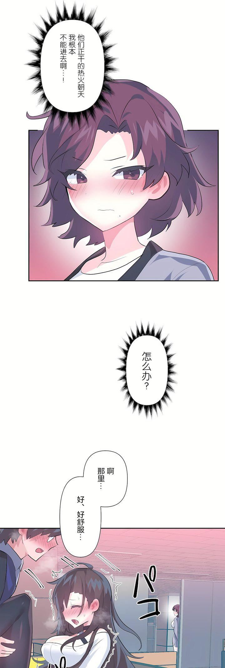 爱爱仙境第三季76话