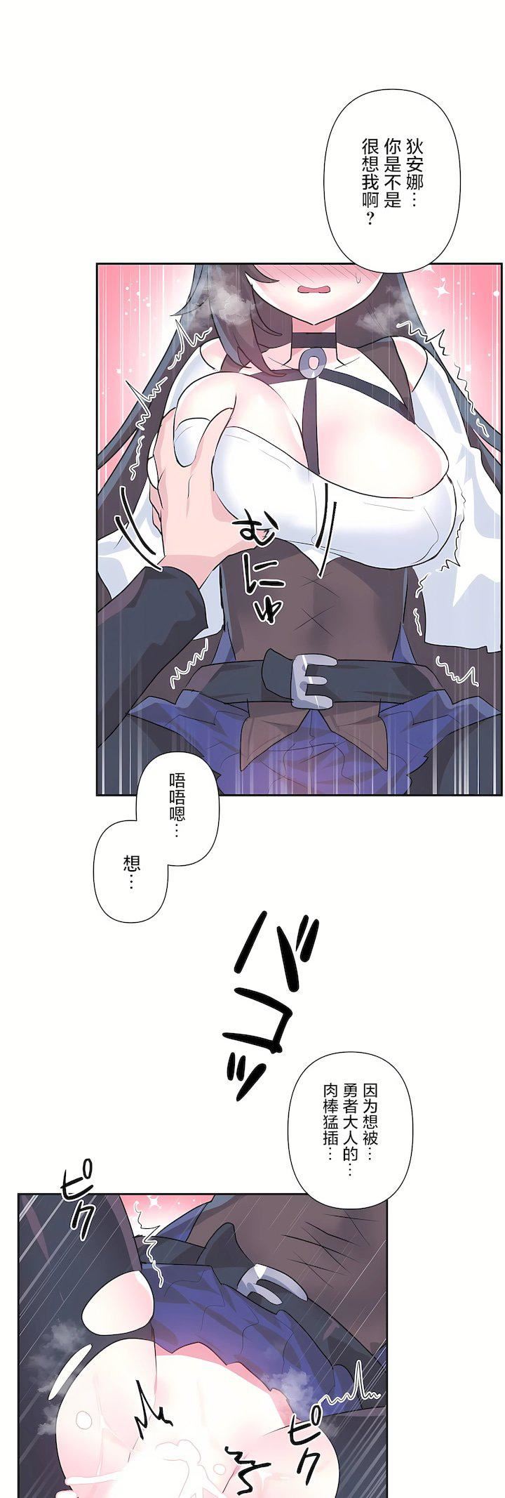 愛愛仙境第三季76話