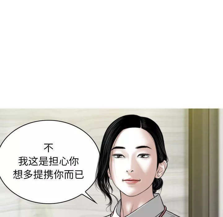 换“友”派对-第22话 - 图片 29