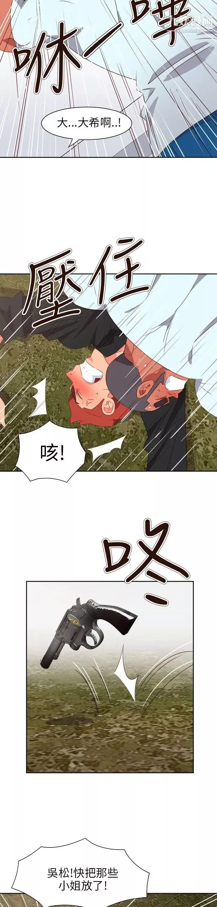 情慾灵药-第74话 - 图片 7