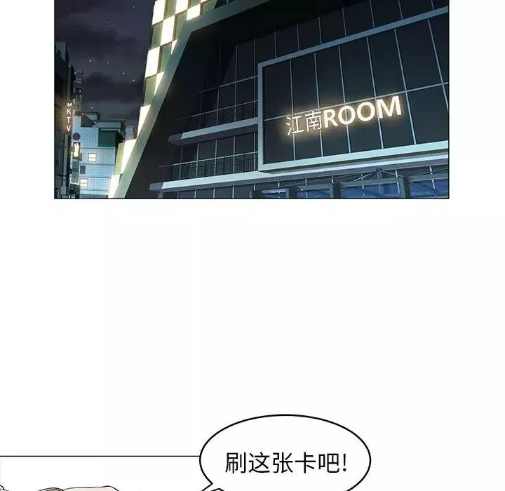 海女-第35话 - 图片 33