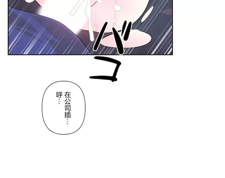 愛愛仙境第三季76話