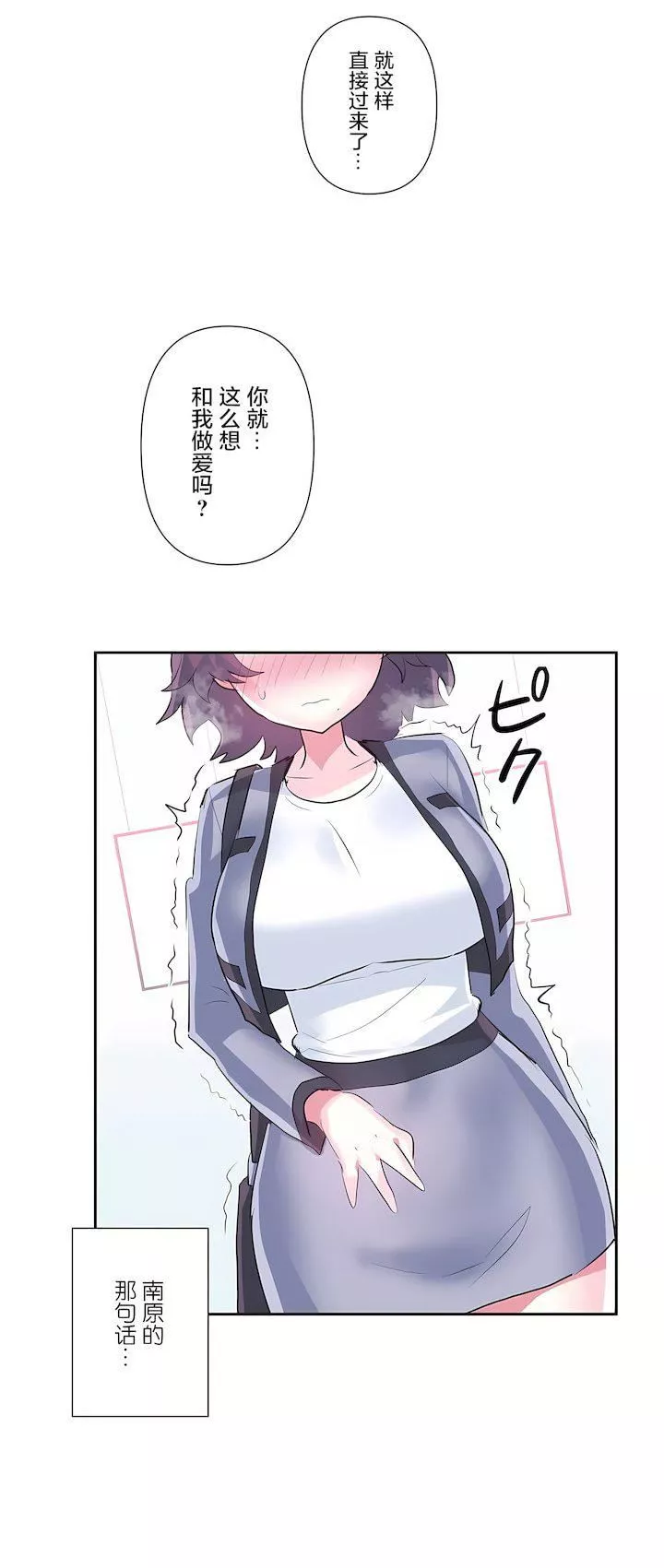 爱爱仙境-第三季76话 - 图片 23