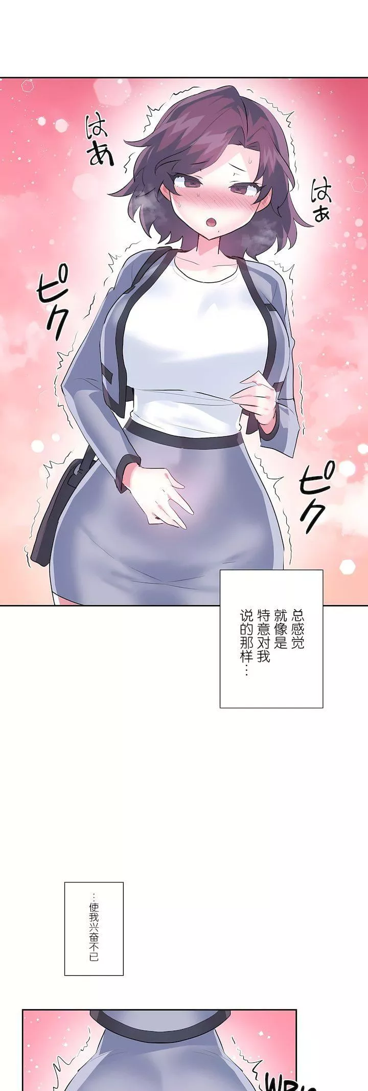 爱爱仙境-第三季76话 - 图片 24