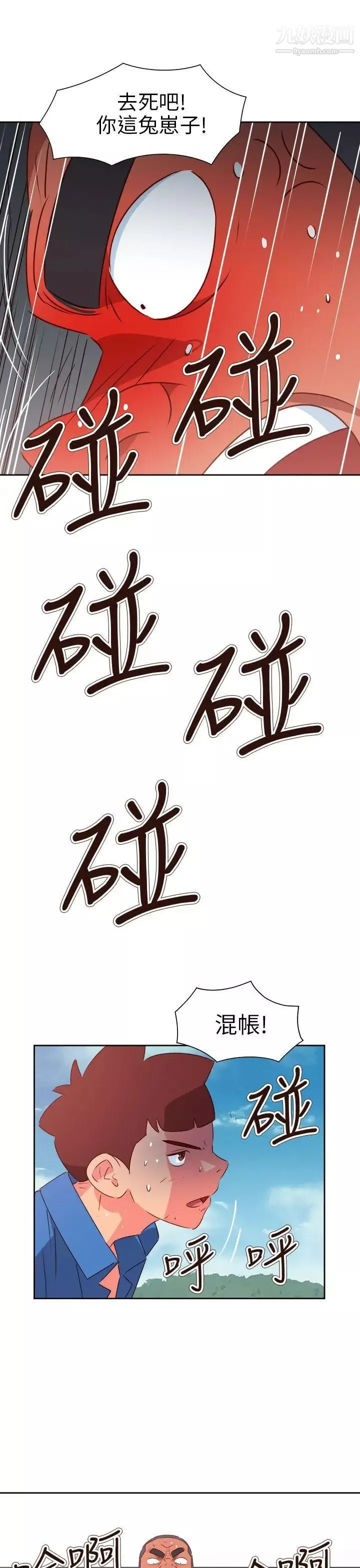 情慾灵药-第74话 - 图片 10