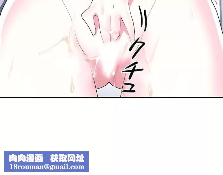 爱爱仙境-第三季76话 - 图片 28
