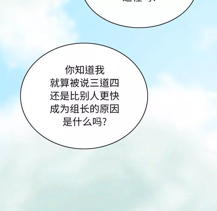 換“友”派對第22話