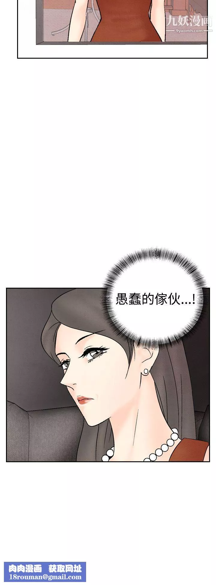 夜花-第26话 - 图片 28