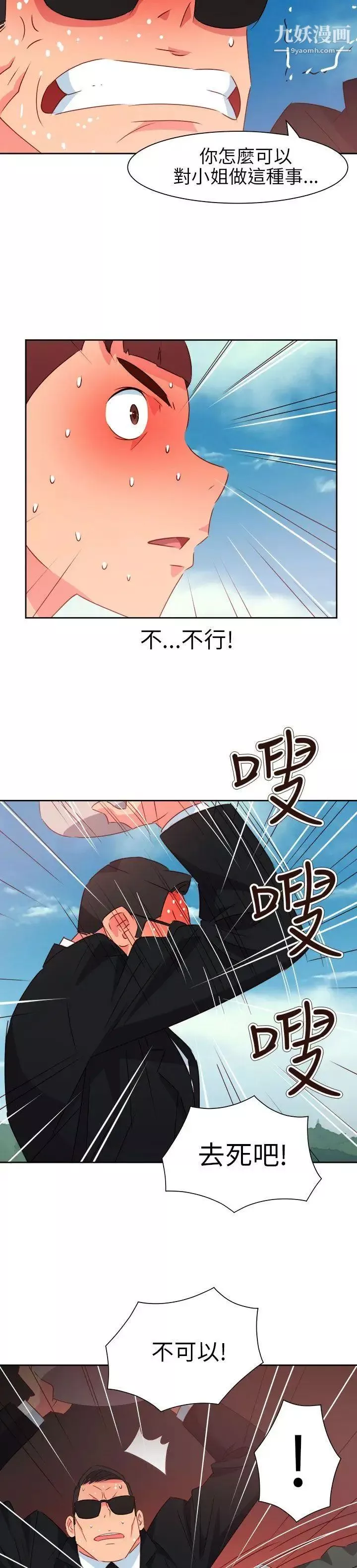 情慾靈藥第74話