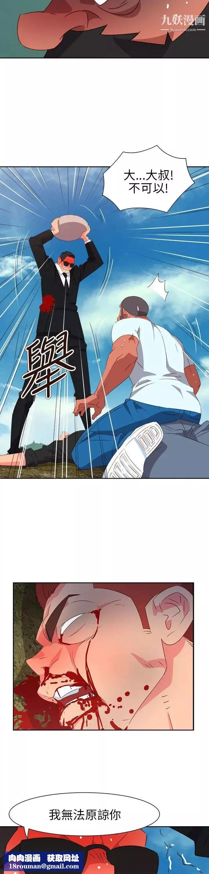 情慾灵药-第74话 - 图片 14