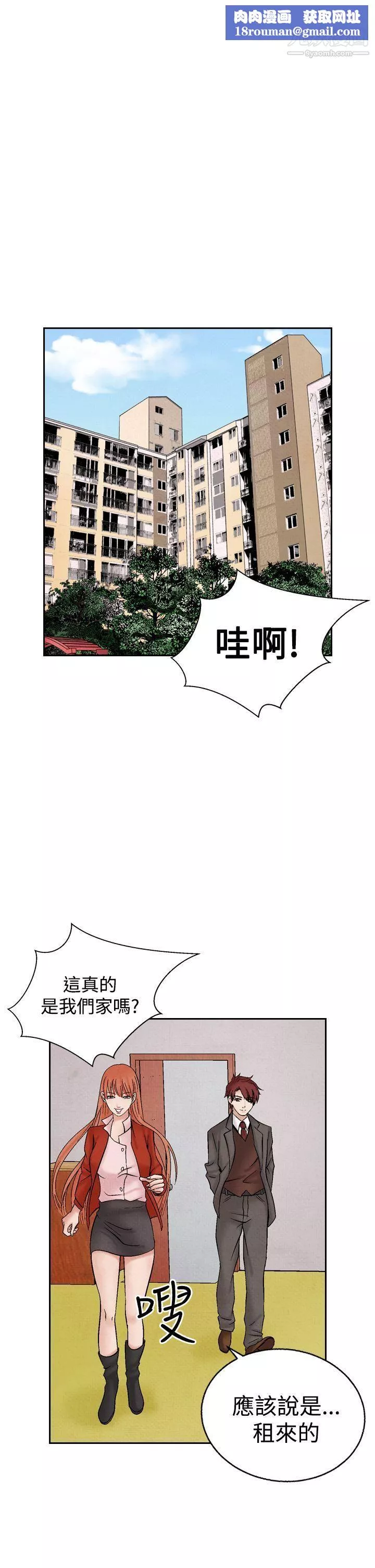 夜花-第27话 - 图片 1