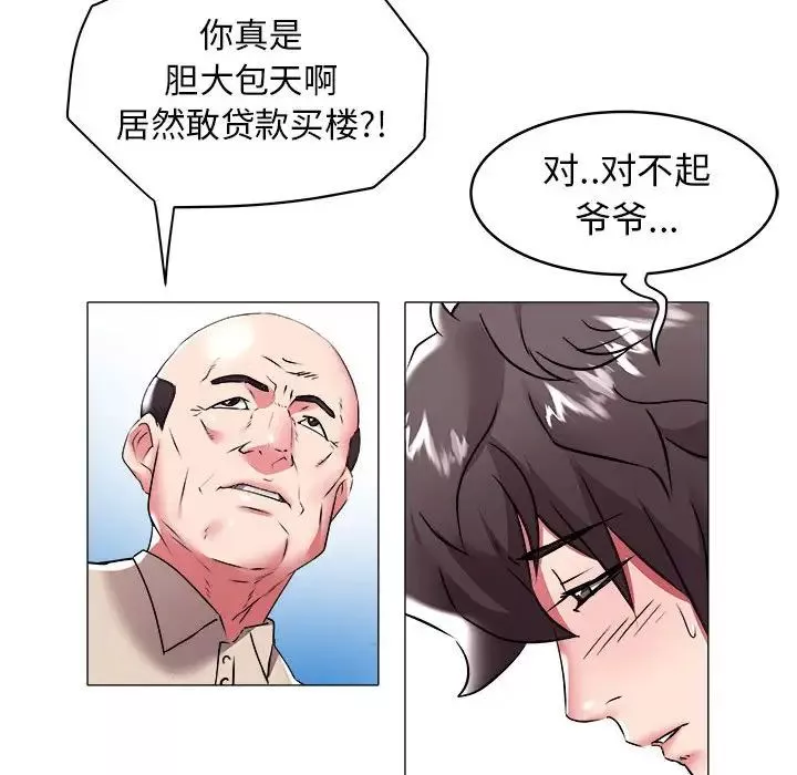 海女-第35话 - 图片 45