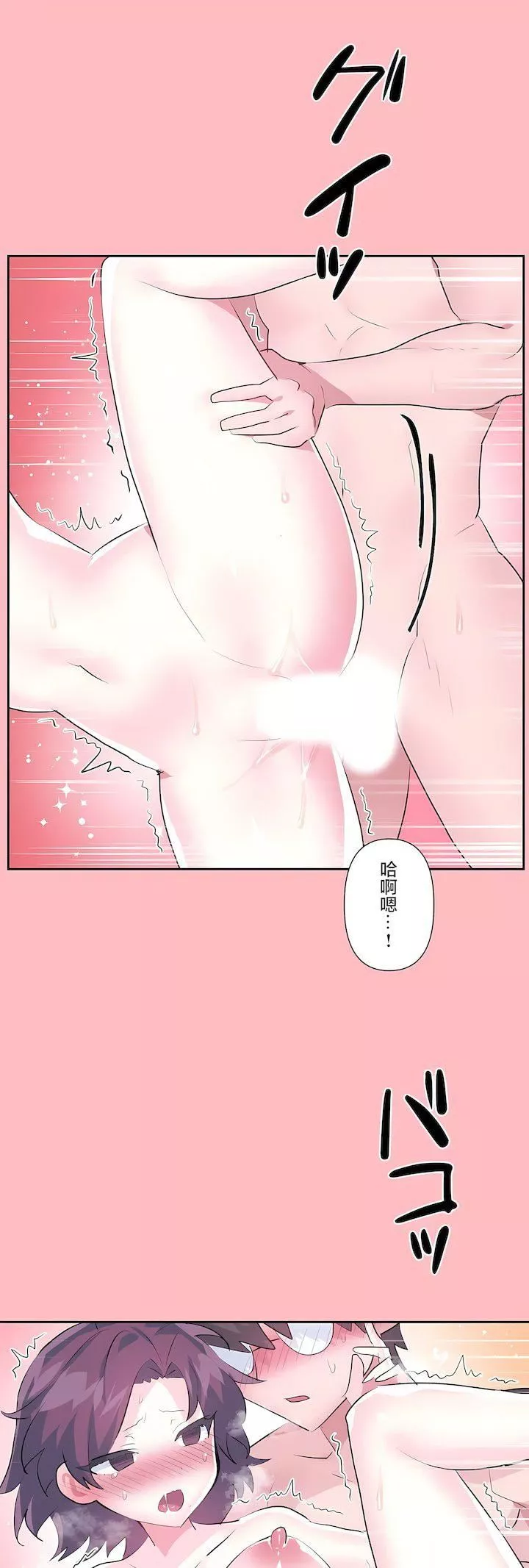 愛愛仙境第三季76話