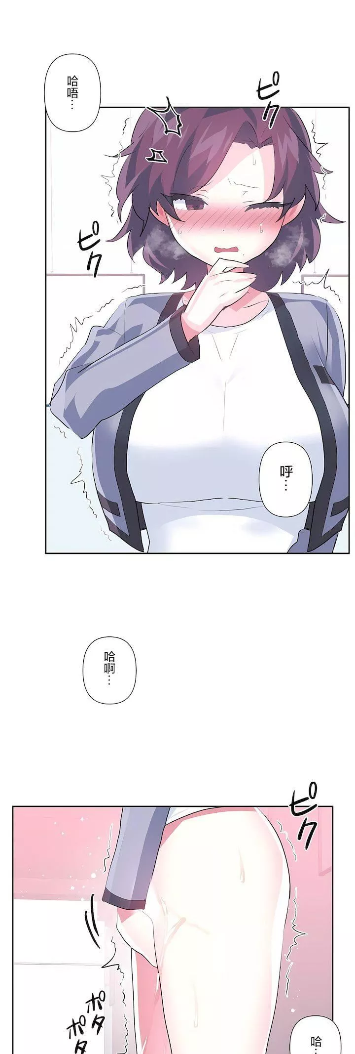 愛愛仙境第三季76話