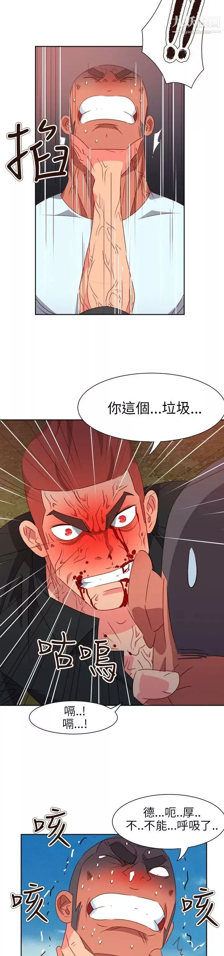 情慾靈藥第74話