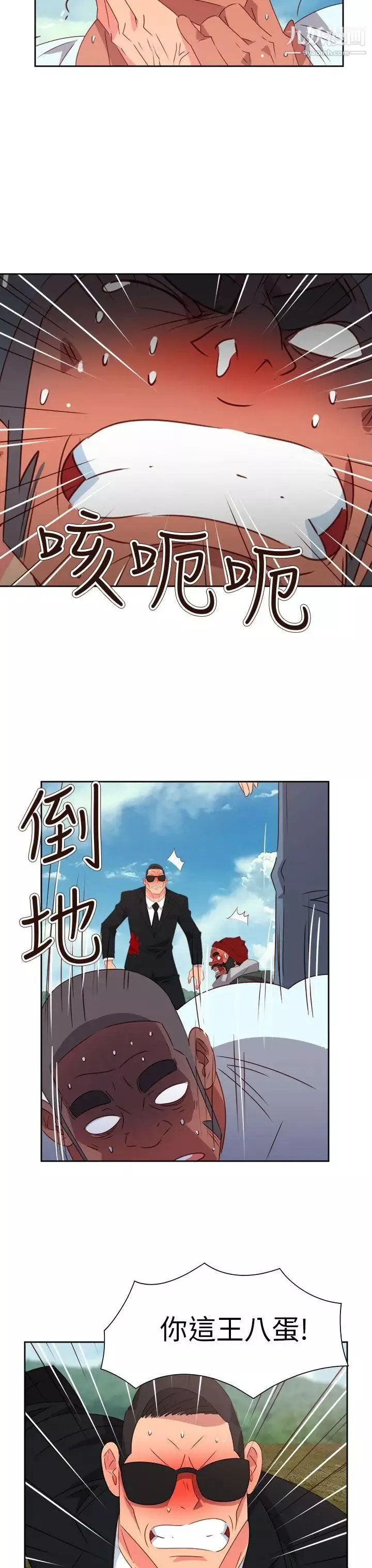 情慾灵药-第74话 - 图片 21