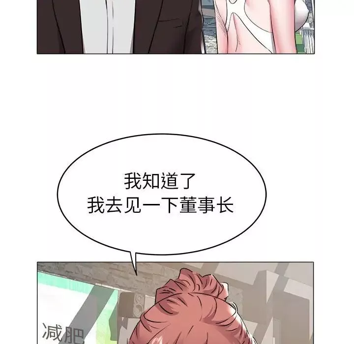 海女第35話