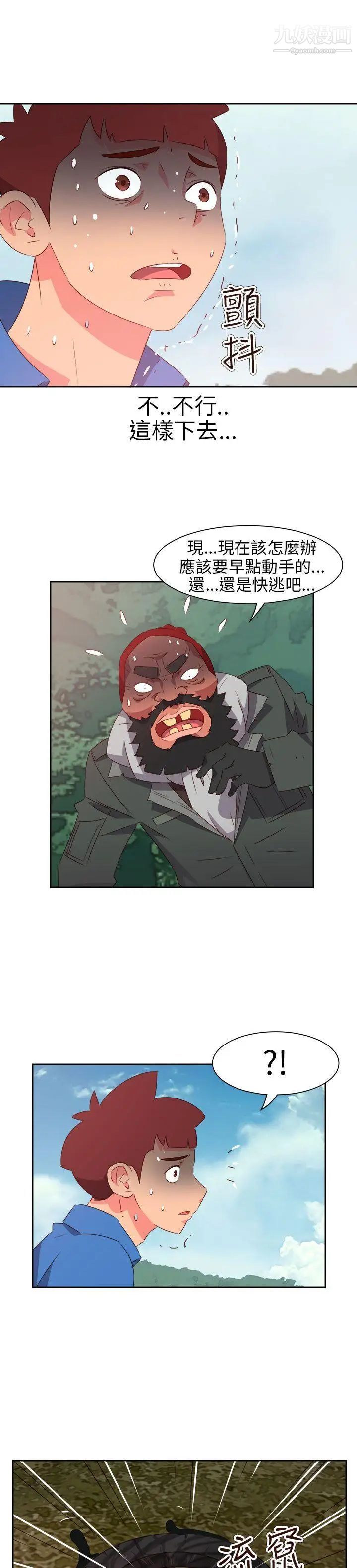 情慾灵药第74话