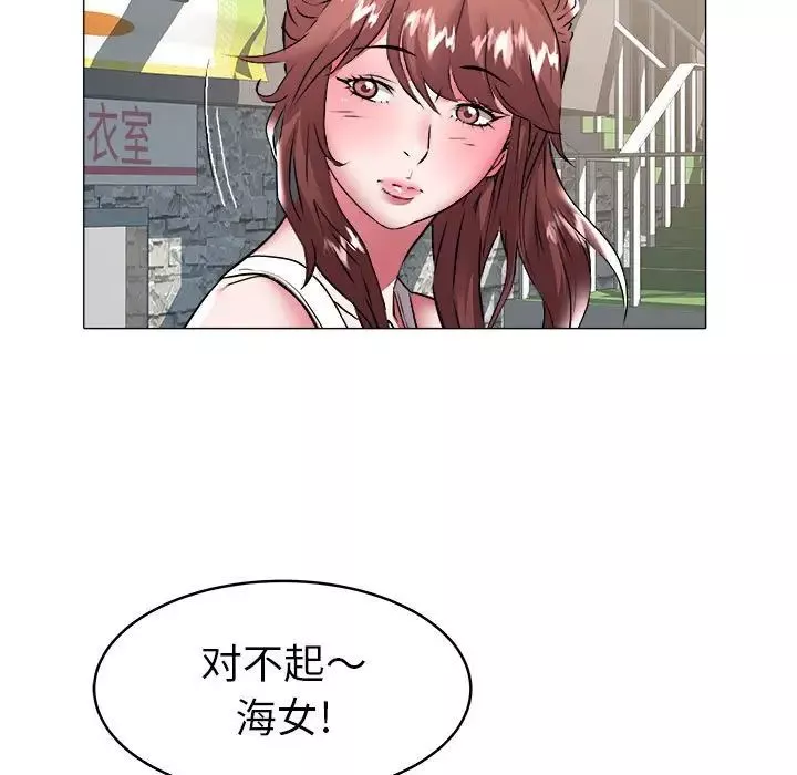 海女-第35话 - 图片 57