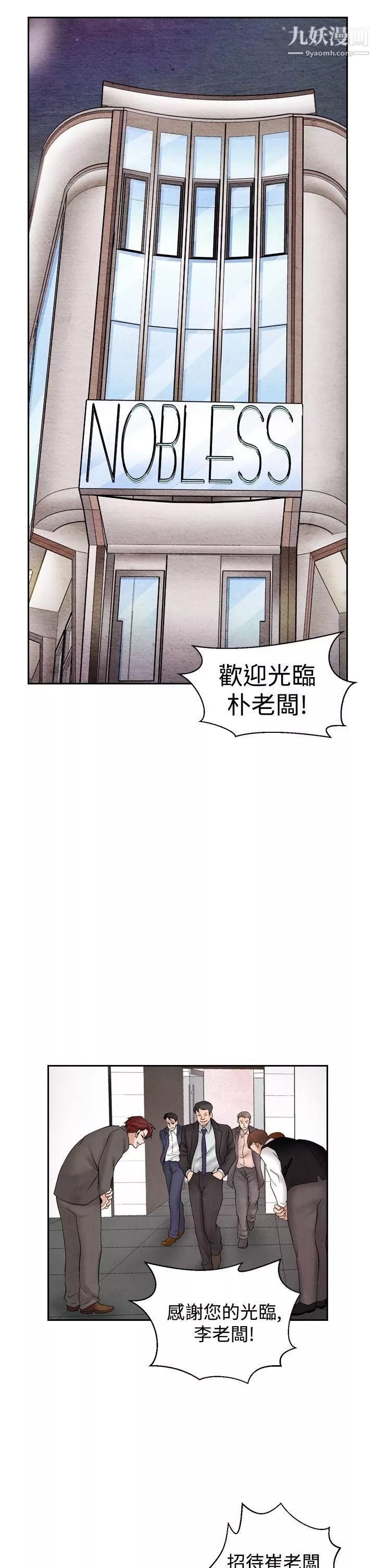 夜花第27話