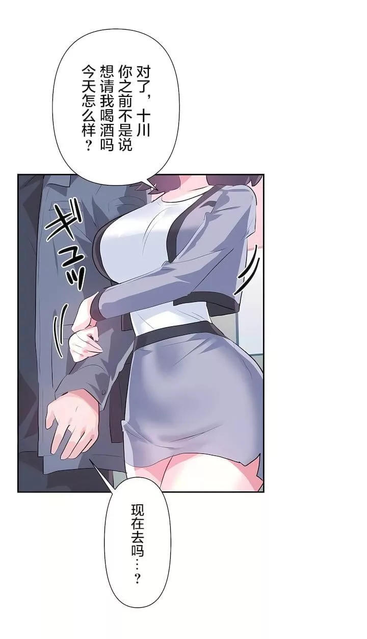 爱爱仙境-第三季76话 - 图片 48
