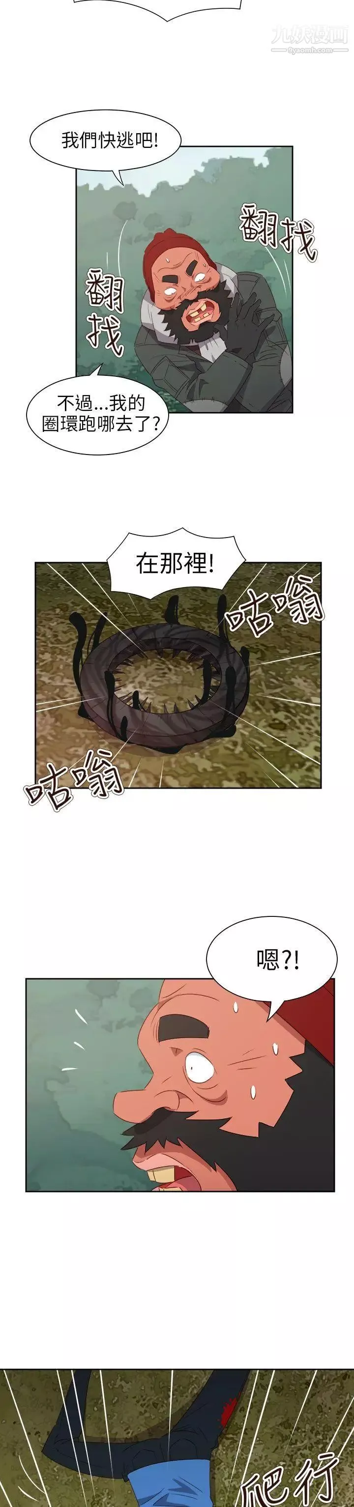 情慾靈藥第75話