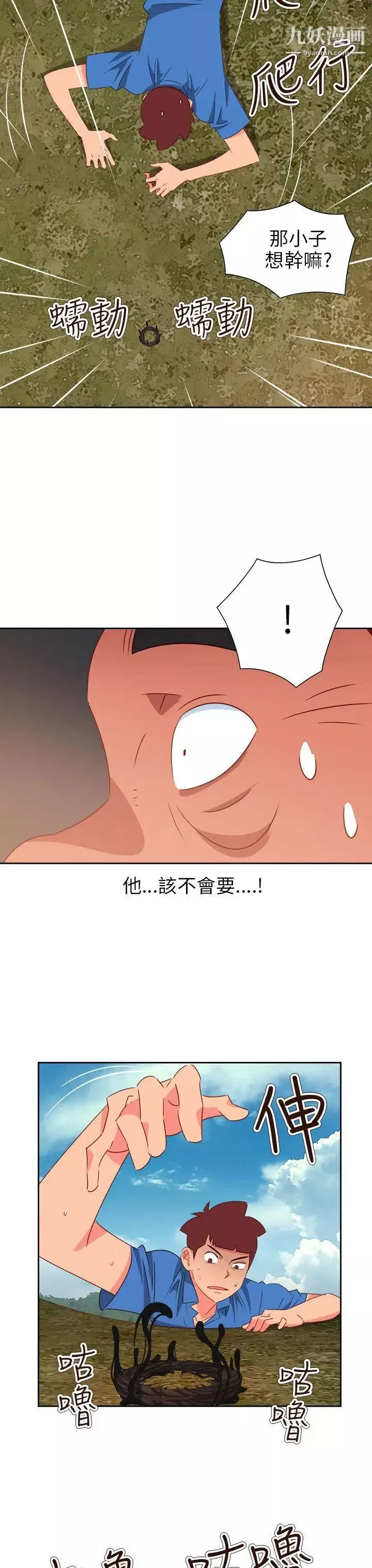 情慾灵药-第75话 - 图片 3